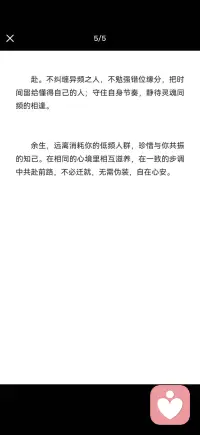 同频共振 灵魂最好的相逢配图