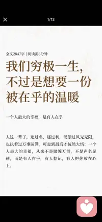 被在乎的温暖配图