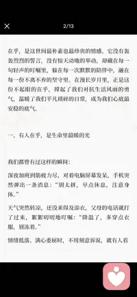 被在乎的温暖配图