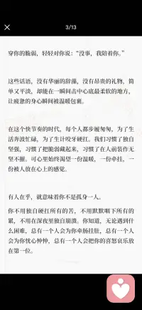 被在乎的温暖配图