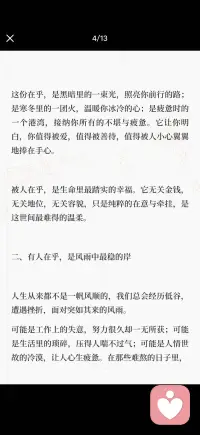 被在乎的温暖配图