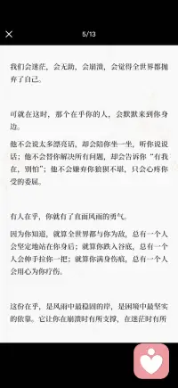 被在乎的温暖配图