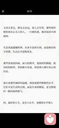 被在乎的温暖配图