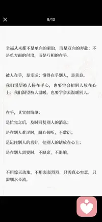 被在乎的温暖配图