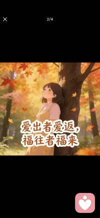 愿福气满满配图