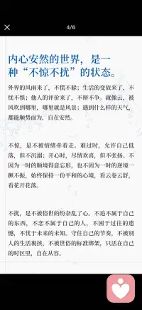 云卷云舒 心安即是归处配图