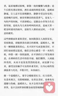 做一个温暖的人
与世间美好同行
善意是世间最珍贵的礼物配图