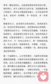 做一个温暖的人
与世间美好同行
善意是世间最珍贵的礼物配图