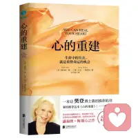 心的重建配图