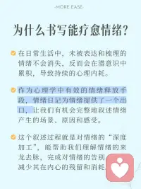 情绪日记为情绪提供了一个出口配图