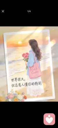 总有人懂你的特别