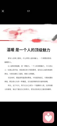 温暖，是一个人的顶级魅力
曾有人在网上提问，什么样的人最有魅力。一个高赞回答说：温暖的人。
让人感受到温暖，是一种能力。一个人的顶级魅力，不只是让人一见倾心的外表，更是刻在骨子里的教养，是发自心底的真诚和善良。当善良遇见了温柔，便是人间绝配。
无论何时，想起那些温柔的赞美、不经意的惦记、不期而遇的善意，都会是心头的一阵暖流，足以抵挡暂时的失意和迷惘。
所以，这个冬天，努力让自己成为一个温暖的人吧。这世间最大的喜悦，莫过于通过自己的努力，把生活变成自己喜欢的模样。