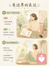 慢慢培养情绪自由
很多人以为，情绪自由，就是永远平静、永远积极。其实不是。真正困住我们的，往往不是情绪本身，而是对情绪的抗拒。
 
焦虑来了，我们责怪自己太脆弱；
愤怒来了，我们觉得自己不够成熟；
悲伤来了，又急着逼自己振作起来。
 
于是，一种情绪，慢慢变成了两种痛苦：
一层是情绪本身，一层是对情绪的评判。
 
心理学研究发现，持续压抑和对抗情绪，并不会让情绪消失，反而更容易陷入反复思考和内耗。相反，当我们能够觉察它、允许它、理解它，情绪才有机会自然流动。
 
所以，情绪自由，不是没有情绪。
 
而是在焦虑时，知道自己正在焦虑；
在难过时，允许自己难过；
在愤怒时，看见那份没有被照顾的需要。
 
慢慢地，你会发现：
情绪来了，不必急着赶走；
念头出现，也不必立刻相信。
给自己一点空间，给情绪一点时间。
 
因为所有情绪，都是生命发来的消息。
而真正的自由，不是控制一切，
是在一切发生时，依然能够轻轻地回到自己.配图