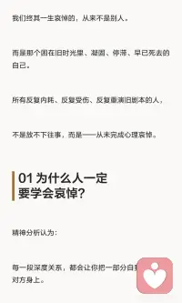 哀悼创伤 接纳苦难的礼物配图