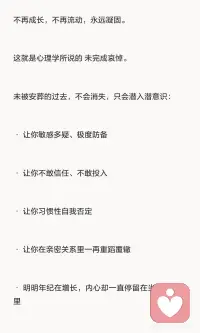 哀悼创伤 接纳苦难的礼物配图