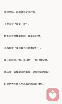 哀悼创伤 接纳苦难的礼物配图