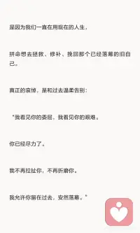 哀悼创伤 接纳苦难的礼物配图