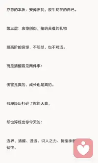 哀悼创伤 接纳苦难的礼物配图
