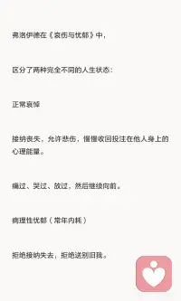 为什么放不下 会变成长期抑郁配图