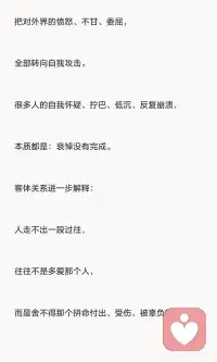 为什么放不下 会变成长期抑郁配图