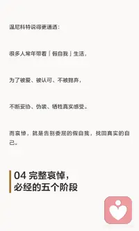 为什么放不下 会变成长期抑郁配图
