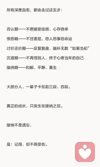 为什么放不下 会变成长期抑郁配图