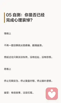 为什么放不下 会变成长期抑郁配图