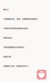 为什么放不下 会变成长期抑郁配图