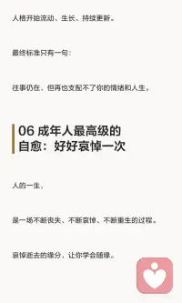 为什么放不下 会变成长期抑郁配图