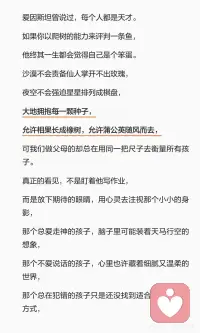 让孩子安心做自己配图