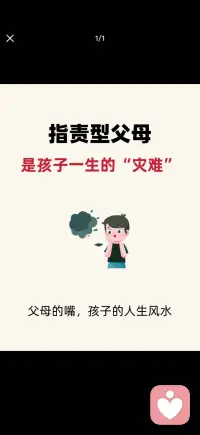 指责型父母 是孩子一生的灾难配图