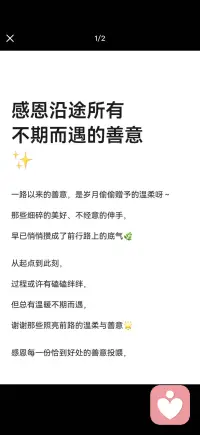 让每一步都走得坚定又温暖配图