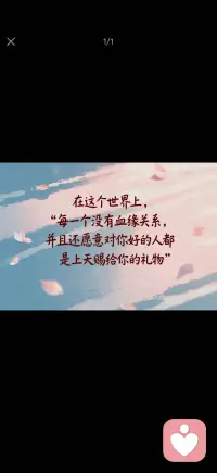愿意对你好的人 都是上天赐给你的礼物配图