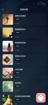 自我关爱配图