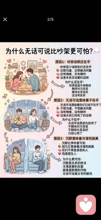 珍惜愿意和你说话的人配图