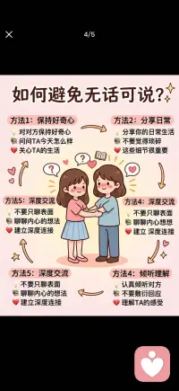 珍惜愿意和你说话的人配图