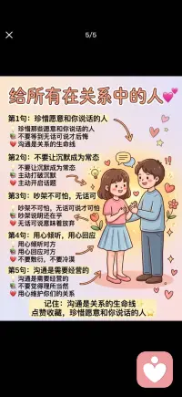 珍惜愿意和你说话的人配图