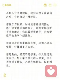 愿意倾听是最深层次的偏爱配图