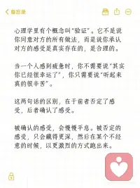 愿意倾听是最深层次的偏爱配图
