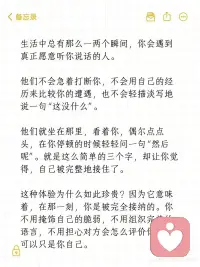 愿意倾听是最深层次的偏爱配图