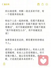 愿意倾听是最深层次的偏爱配图