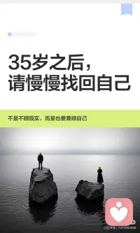 你也可以慢慢重新成为你自己配图