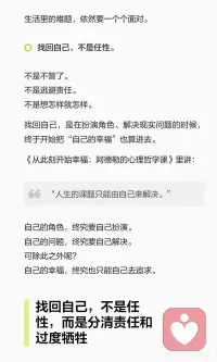 你也可以慢慢重新成为你自己配图