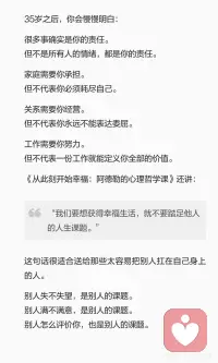 你也可以慢慢重新成为你自己配图