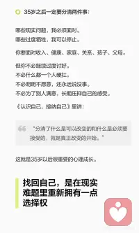 你也可以慢慢重新成为你自己配图