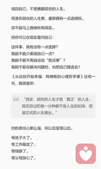 你也可以慢慢重新成为你自己配图