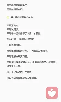 你也可以慢慢重新成为你自己配图
