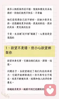 知足 是内在的安住配图