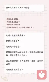知足 是内在的安住配图