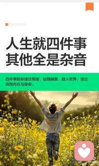 活出完整内在和使命配图